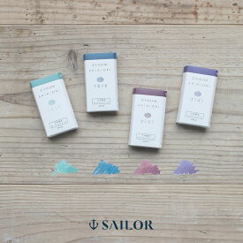 【ポイントアップ＆店内最大50％OFF!】セーラー SAILOR 四季織 SHIKIORI 雨音 万年筆用カートリッジインク しとしと 13-0350-221 ざあざあ 13-0350-222 はらはら 13-0350-223 ぽつぽつ 13-0350-224