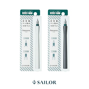 yN[|&|Cgő47{!2401:59܂ŁzZ[[ SAILOR NMŷy hocoro 1.0mm V 12-0136-110 O[ 12-0136-121