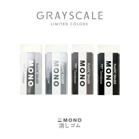 GLAYSCALE グレースケール 限定 TOMBOW MONO 消しゴム モノ FRIXION コラボ 文具 ステーショナリー