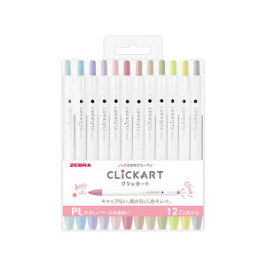 【30日24H限定!楽天カード利用で最大P6倍】ゼブラ ZEBRA クリッカート CLiCKART ノック式水性カラーペン 12色セット スタンダードな色合い 大人ダークな色合い 明るくライトな色合い やさしくペ