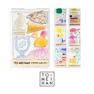 【10日24H限定！店内全品ポイントアップ中】クリアスタンプ TO-MEI HAN 多色重ね THE クリームソーダ タ