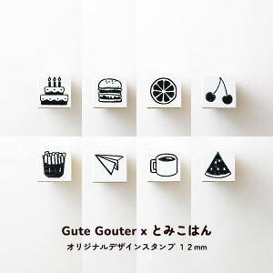 【10日24H限定！店内全品ポイントアップ中】とみこはん TOMIKOHAN Gute Gouter オリジナルデザイン