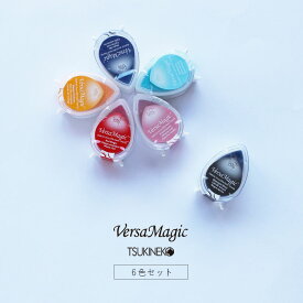 バーサマジック Versa Magic デュードロップ Dew Drop 6色セット TSUKINEKO ツキネコ スタンプ台 スタンプパッド インクパッド 水性