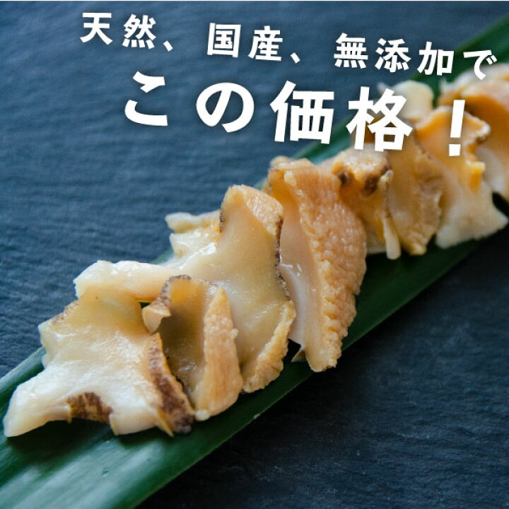 楽天市場 2 8 クーポン利用で Off つぶ貝 ボイル お刺身ok １kg 送料無料 福島県産 無選別だからでお買い得 福島県産 ツブ貝 お刺身 煮ツブ アヒージョ 国産 天然 無添加 ツブ ボイルツブ 処理済み 冷凍 保存食 ふくしまプライド 魚のおんちゃま 楽天