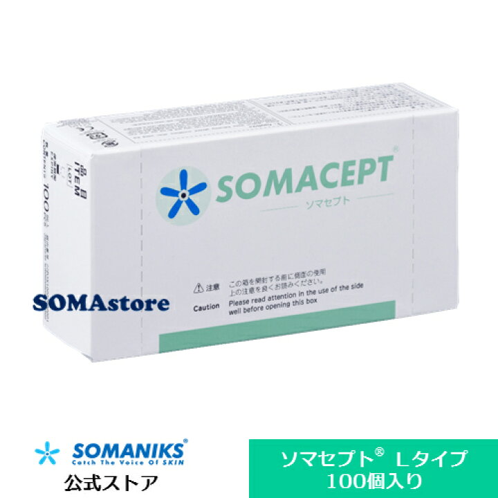 楽天市場】ソマセプトL（7mm） 100個入り ＜SOMANIKS(ソマニクス)公式 