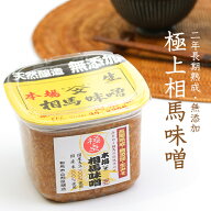 当店オリジナル商品 【極上相馬味噌】無添加 米みそ 国産 2年長期熟成 天然醸造 赤味噌 麹歩合10割 蔵出…