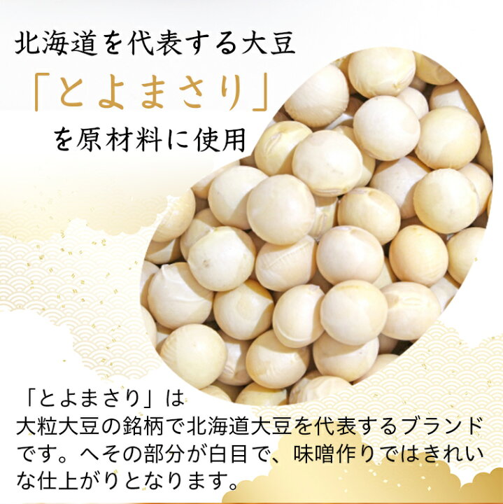 楽天市場 伝統の生味噌 極上相馬味噌 無添加 米みそ 国産 2年長期熟成 天然醸造 赤味噌 麹歩合10割 蔵出し味噌 産地直送 福島 相馬 大豆 とよまさり 味噌 みそ汁 酵素 菌活 発酵食品 発酵 おすすめ 創業150年 老舗の味 ふくしまプライド 相馬ヤマブン山形屋