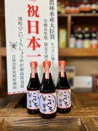 当店オリジナル商品 【ヤマブン別上こいくち醤油 360ml】農林水産大臣 受賞 こいくち しょうゆ 濃口醤油 …