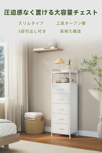 チェスト 5段 木製」の人気商品一覧・価格比較 - 価格.com