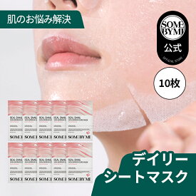【SOMEBYMI公式】サムバイミーSNAIL1日1枚！ リニュアル！リアルマスクパック シートマスク SNAIL10枚 REAL SNAIL SKIN BARRIER CARE MASK 10ea 韓国コスメ