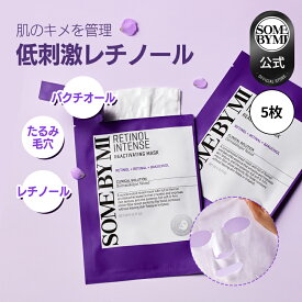 本日のみ【SOMEBYMI公式】サムバイミーレチノールインテンスリアクティベーティングマスク5枚 RETINOL INTENSIVE MASK 5枚 韓国コスメ