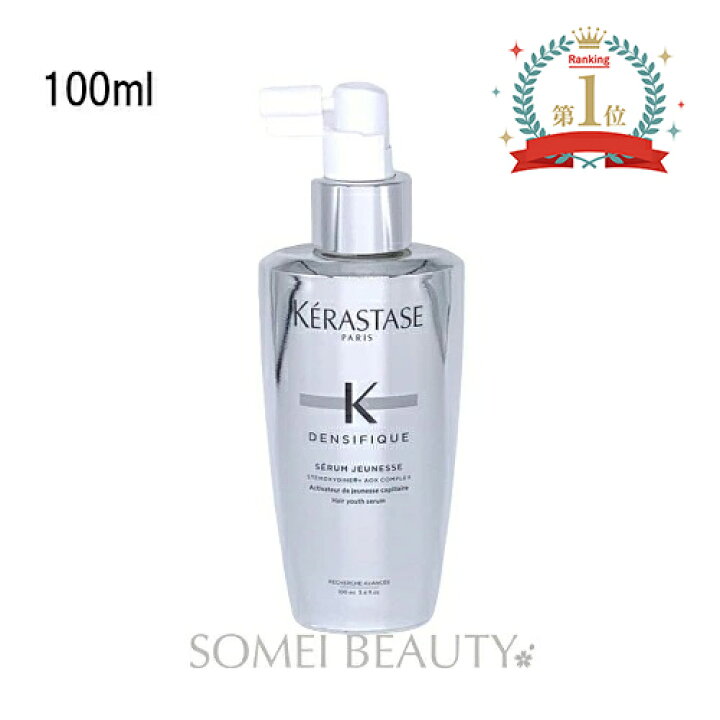 楽天市場】ケラスターゼ DS アドジュネス 100ml 並行輸入品【kerastase  