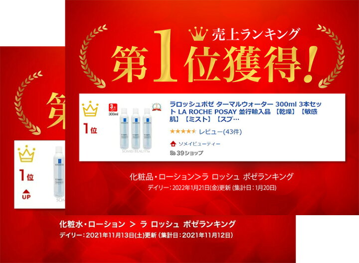 楽天市場】ラロッシュポゼ ターマルウォーター 300ml 3本セット LA ROCHE POSAY 並行輸入品 【乾燥】【敏感肌】【ミスト】【スプレー】【化粧水】【プレ化粧水】 : ソメイビューティー 楽天市場】ラロッシュポゼ ターマルウォーター 300ml 3本セット LA ROCHE POSAY 並行輸入品 【乾燥】【敏感肌】【ミスト】【スプレー】【化粧水】【プレ化粧水】 : ソメイビューティー