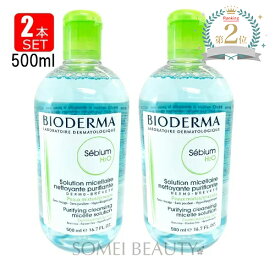 ビオデルマ セビウム H2O D エイツーオー D 500ml 2本セット 並行輸入品 オイリー肌 敏感肌 無香料 クレンジング