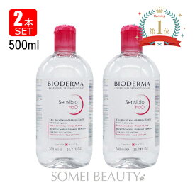 ビオデルマ サンシビオ(クレアリン) H2O 500ml X 2本セット♪　並行輸入品