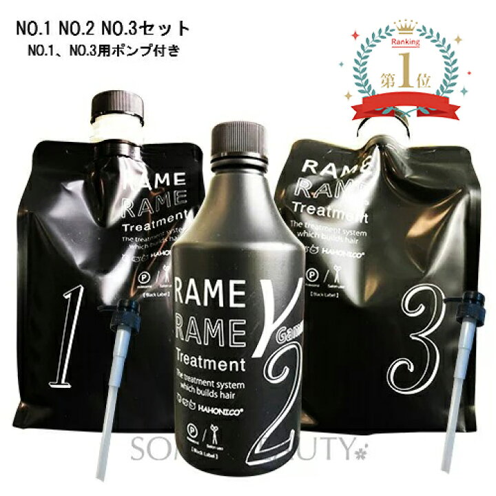 楽天市場】ハホニコ ザ ラメラメ No.1 No.2 No.3 black label セット 