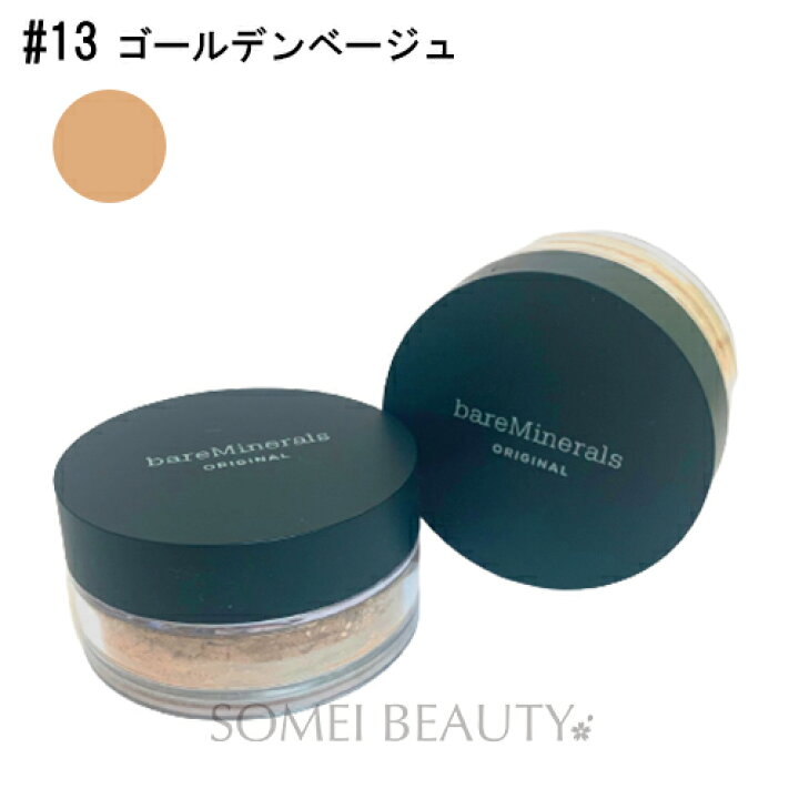 楽天市場】ベアミネラル オリジナル ファンデーション 8g ゴールデン  