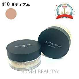 ベアミネラル オリジナル ファンデーション 8g ミディアム #10 SPF15 PA++ 並行輸入品 定形外B【BareMinerals】【フェイスパウダー】【フェイシングパウダー】【パウダーファンデーション】