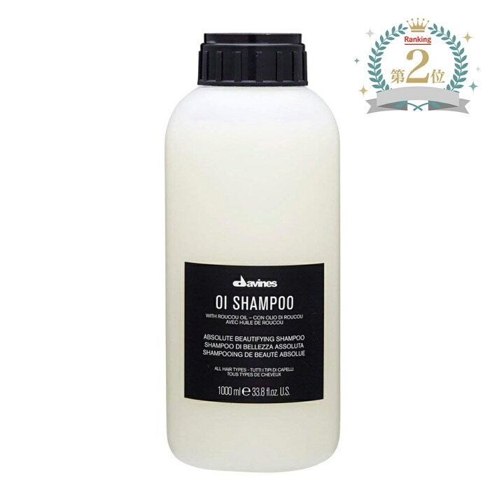 楽天市場】【正規品】ダヴィネス オイ シャンプー 1000ml ポンプ付き 