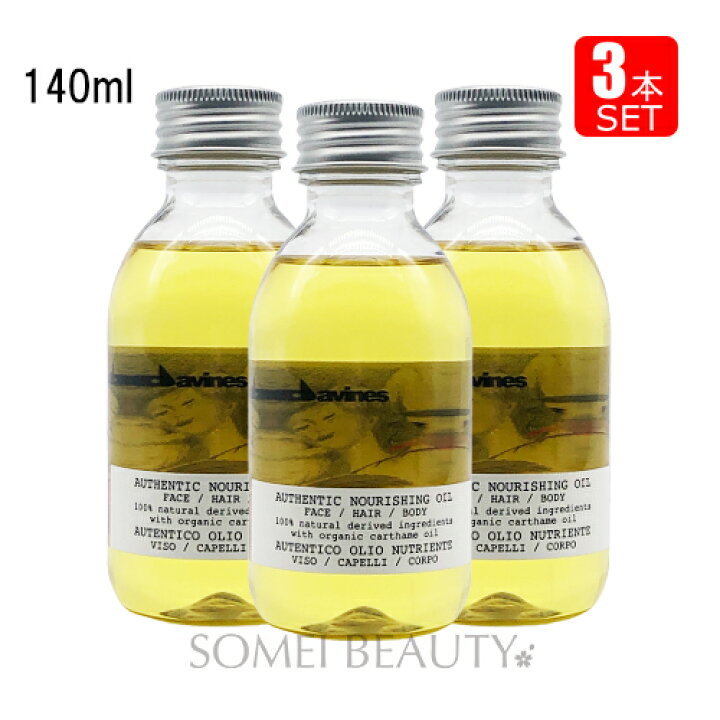 楽天市場】ダヴィネス オーセンティック オイル 140ml davines 140g 