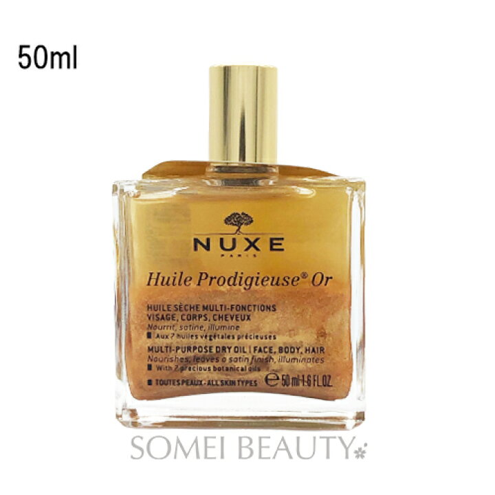 楽天市場】ニュクス NUXE プロディジュー ゴールド オイル 50ml 並行輸入品 : ソメイビューティー 楽天市場】ニュクス NUXE プロディジュー ゴールド オイル 50ml 並行輸入品 : ソメイビューティー