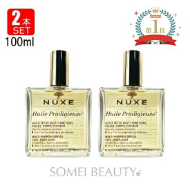 ニュクス NUXE プロディジューオイル 100ml 2本セット 並行輸入品