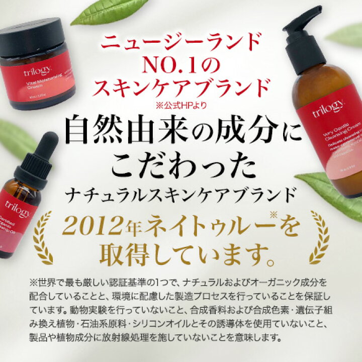 楽天市場】【訳あり】トリロジー ベリージェントル モイスチュアライン 
