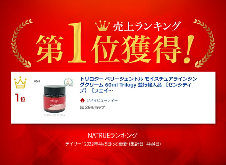 楽天市場】【訳あり】トリロジー ベリージェントル モイスチュアライン 