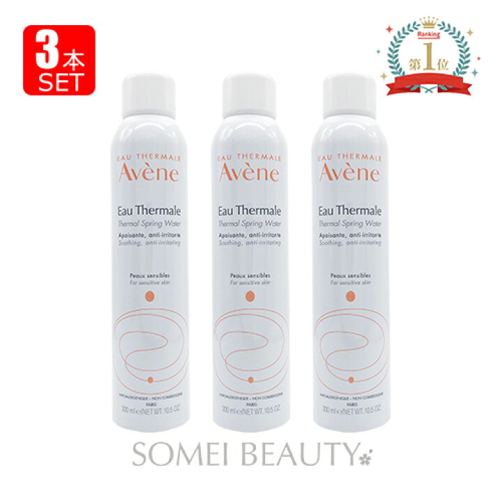 楽天市場】アベンヌ ウォーター 300ml 3本セット Avene 3282779003131 