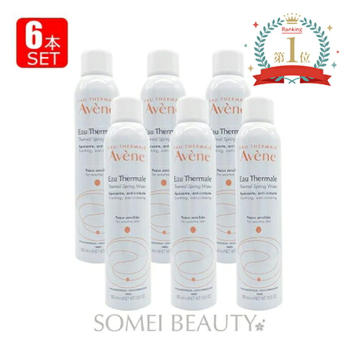 楽天市場】アベンヌ ウォーター 300ml 6本セット Avene 3282779003131 