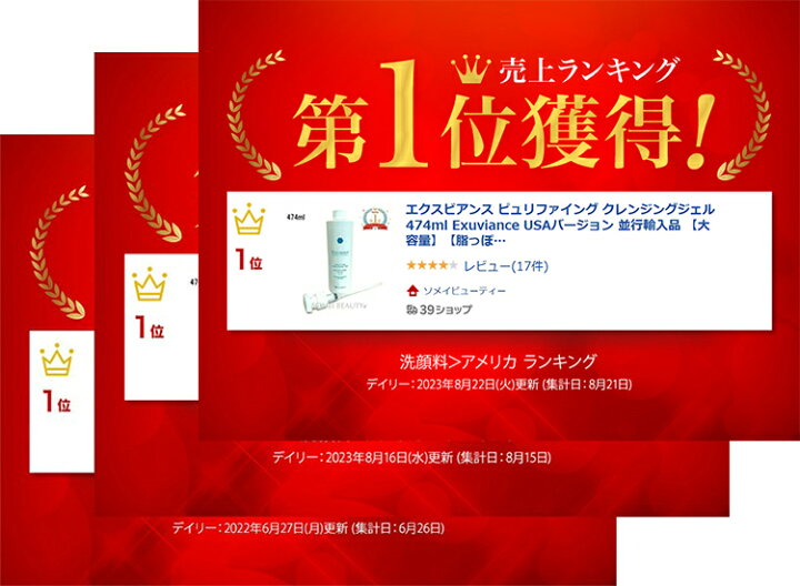 楽天市場】エクスビアンス ピュリファイング クレンジングジェル474ml 
