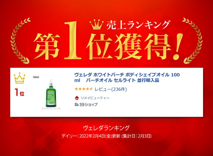 楽天市場】ヴェレダ ホワイトバーチ ボディシェイプオイル 100ml 並行輸入品【バーチオイル セルライト 】【引き締め】【マッサージオイル】【 ボディオイル】 : ソメイビューティー 楽天市場】ヴェレダ ホワイトバーチ ボディシェイプオイル 100ml 並行輸入品【バーチオイル セルライト 】【引き締め】【マッサージオイル】【 ボディオイル】 : ソメイビューティー