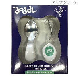 【安心の英国正規品】ドードル　スプーン・フォーク　2点セット　アクアグリーン Doddl 子供食器 知育カトラリー 知育スプーン ベビー食器 離乳食 赤ちゃん 子供 幼児用 並行輸入品 英国企画品