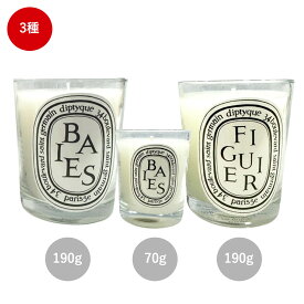 ディプティック DIPTYQUE キャンドル 70g / 190g ベ フィギエ 2種【並行輸入品】