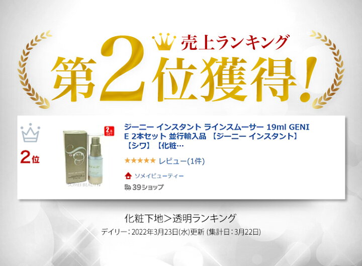 楽天市場】ジーニー インスタント ラインスムーサー 19ml 2本 