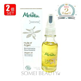 メルヴィータ ビオオイル アルガン オイル 50ml 2本セット 並行輸入品【melvita】【ブースター】【美容オイル】【フェイスオイル】【プレオイル】【ギフト】