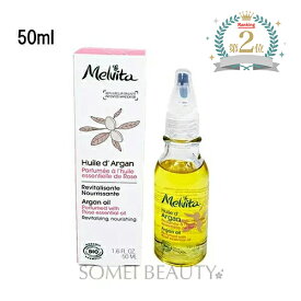 メルヴィータ ビオオイル アルガン オイル 50ml ローズ 並行輸入品 【melvita】【melvita】【ブースター】【美容オイル】【フェイスオイル】【プレオイル】【ギフト】