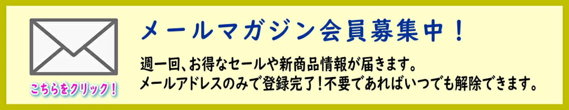 merumaga