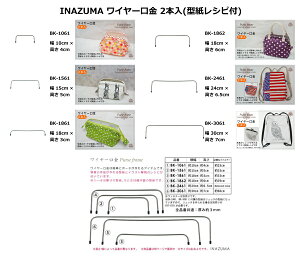 INAZUMA C[