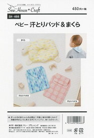 楽天市場 汗取りパッド 赤ちゃん 型紙の通販