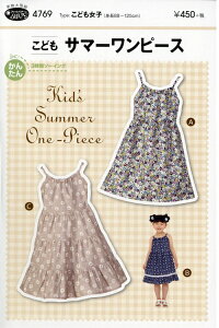 ワンピース 型紙 本 Cd Dvdの人気商品 通販 価格比較 価格 Com