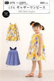 楽天市場 パターン 型紙 ワンピース 本 雑誌 コミック の通販