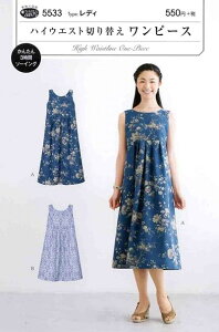 ワンピース 型紙 本 Cd Dvdの人気商品 通販 価格比較 価格 Com