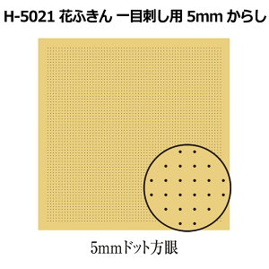 H-5021 Ԃӂ ڎhp 5mm 炵