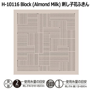 H-10116 Block (Almond Milk) hqԂӂ