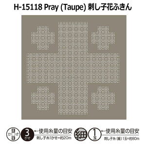 H-15118 Pray (Taupe) hqԂӂ