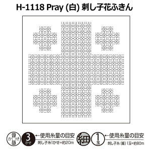 H-1118 Pray () hqԂӂ