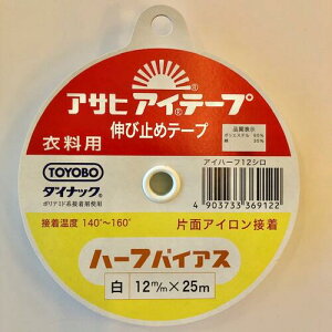 ASHFB-12 n[toCAX 12mm/25M 