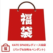 楽天市場】kate spade 福袋の通販 
