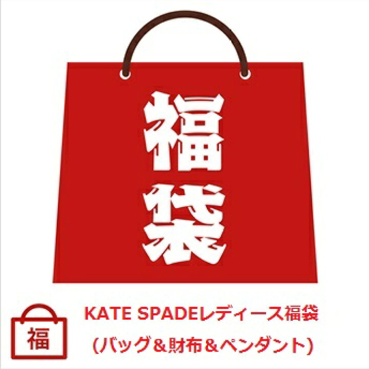 楽天市場】【Kate Spade 楽天販売ランキング1位】【ハッピーホリディ  